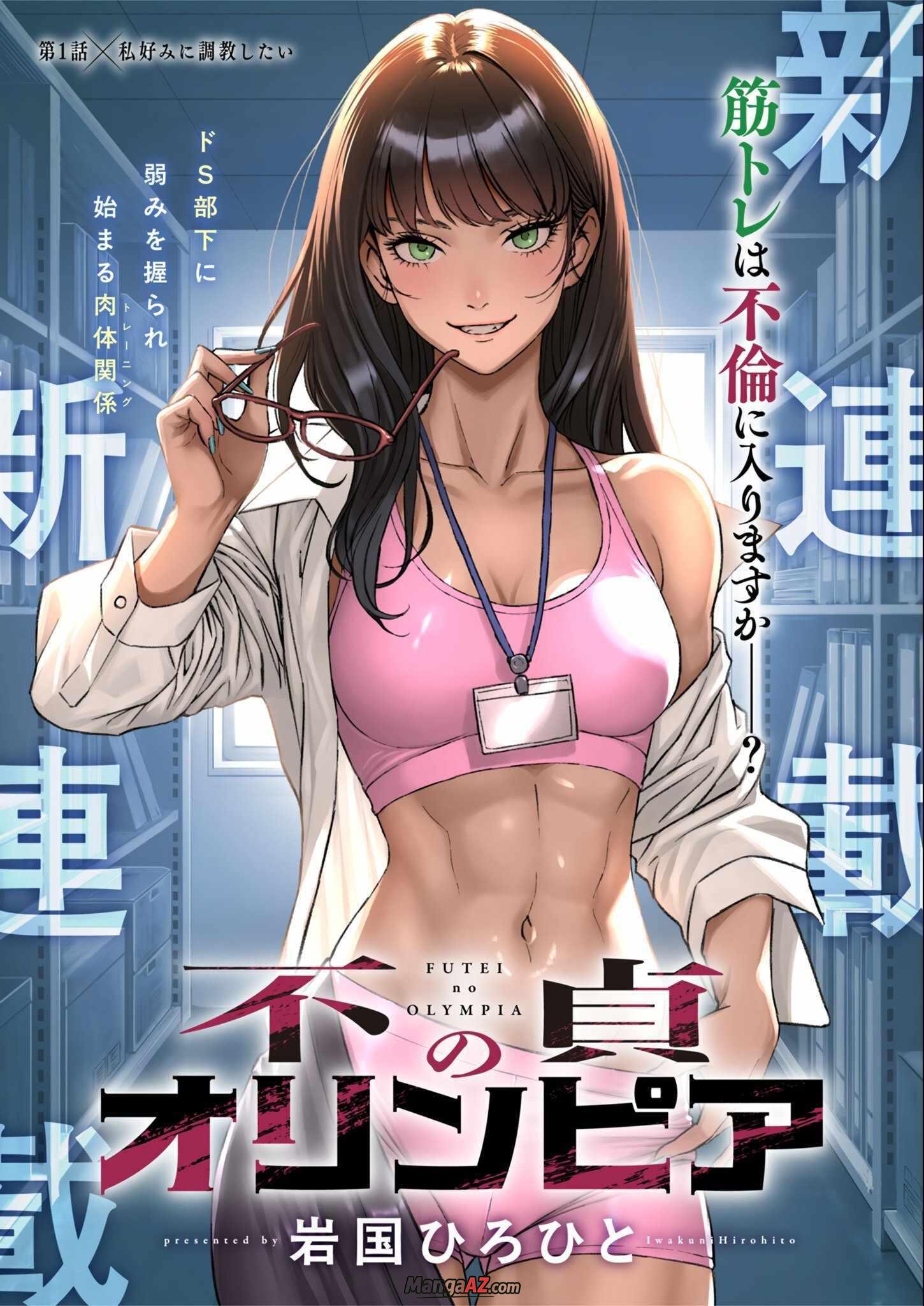 Manga A-Z