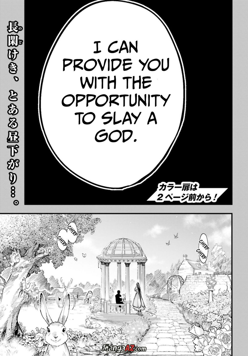 Manga A-Z