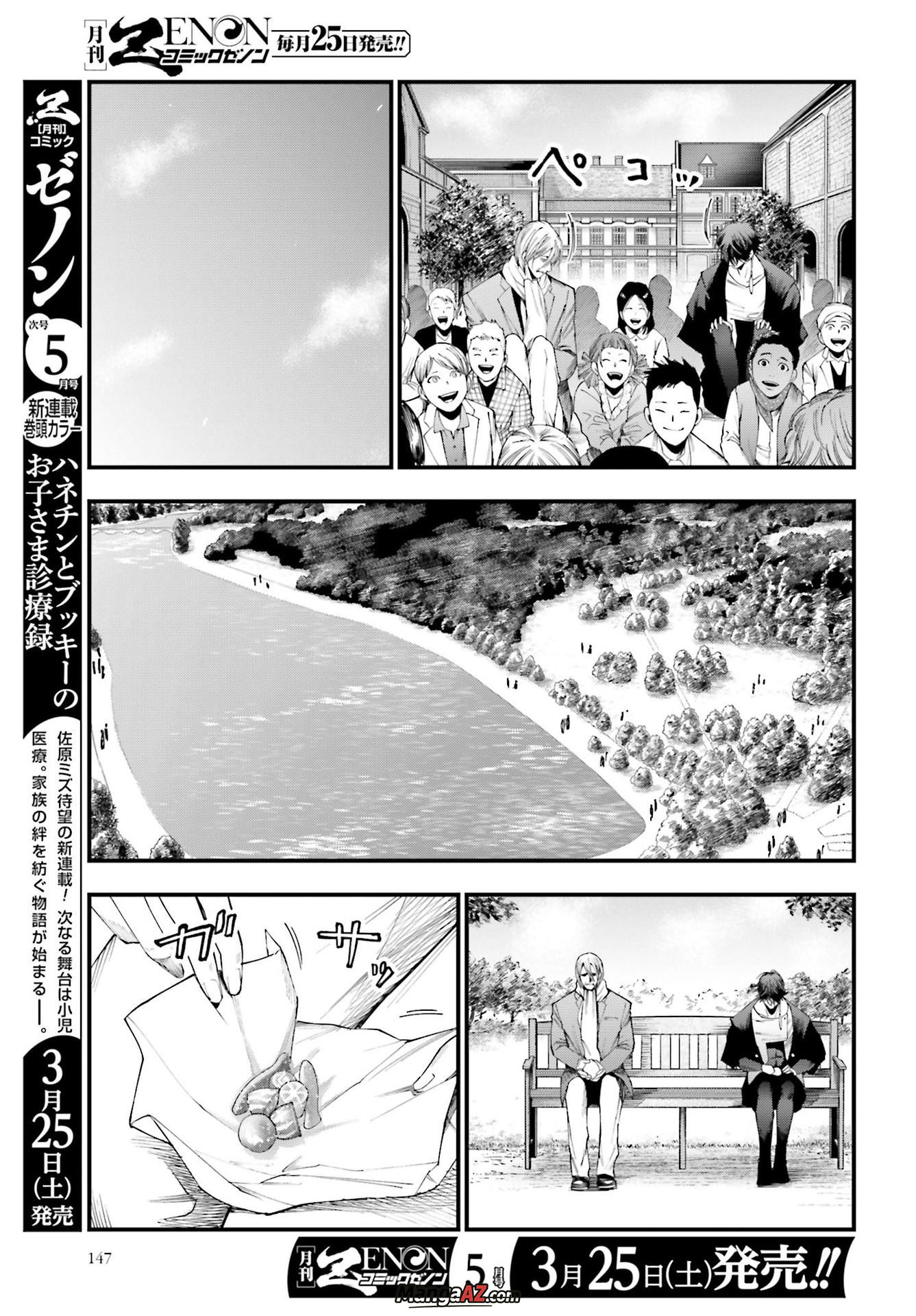 Manga A-Z