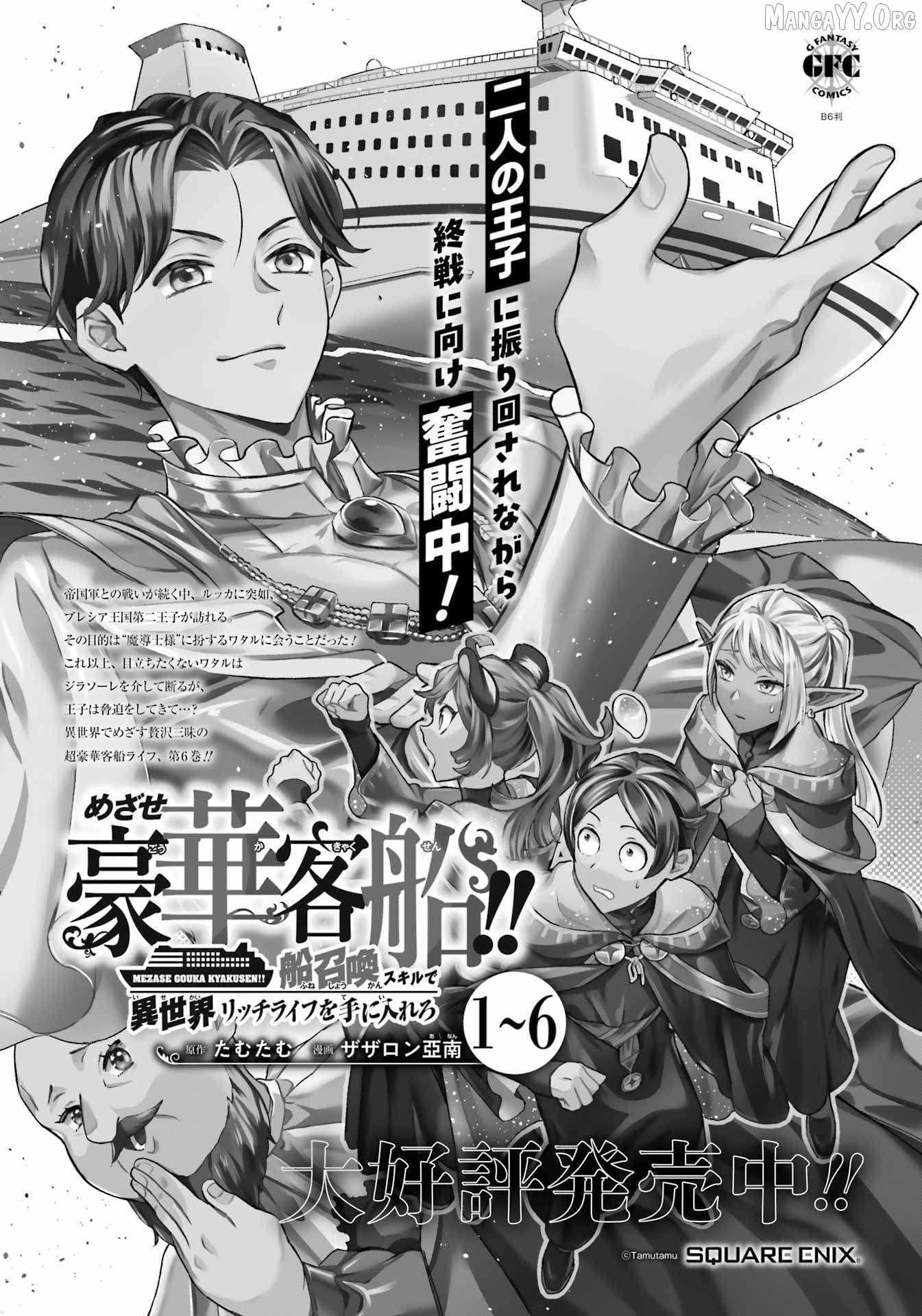 Manga A-Z