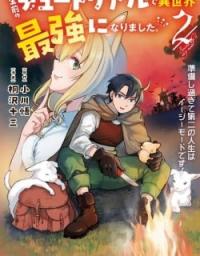 Tensei Mae no Tutorial de Isekai Saikyou ni Narimashita. - Junbishi Sugite Daini no Jinsei wa Easy Mode desu!