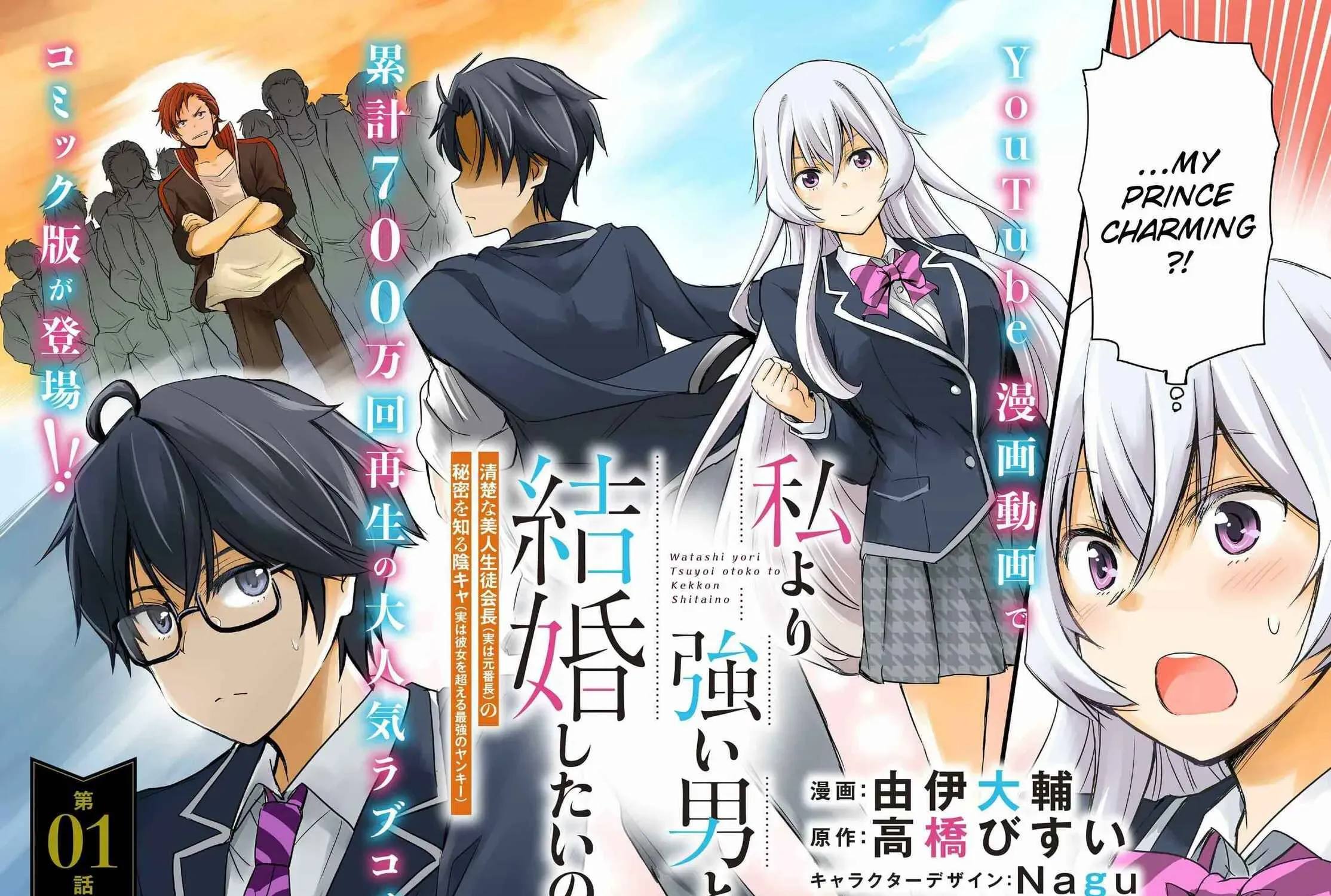 Manga A-Z