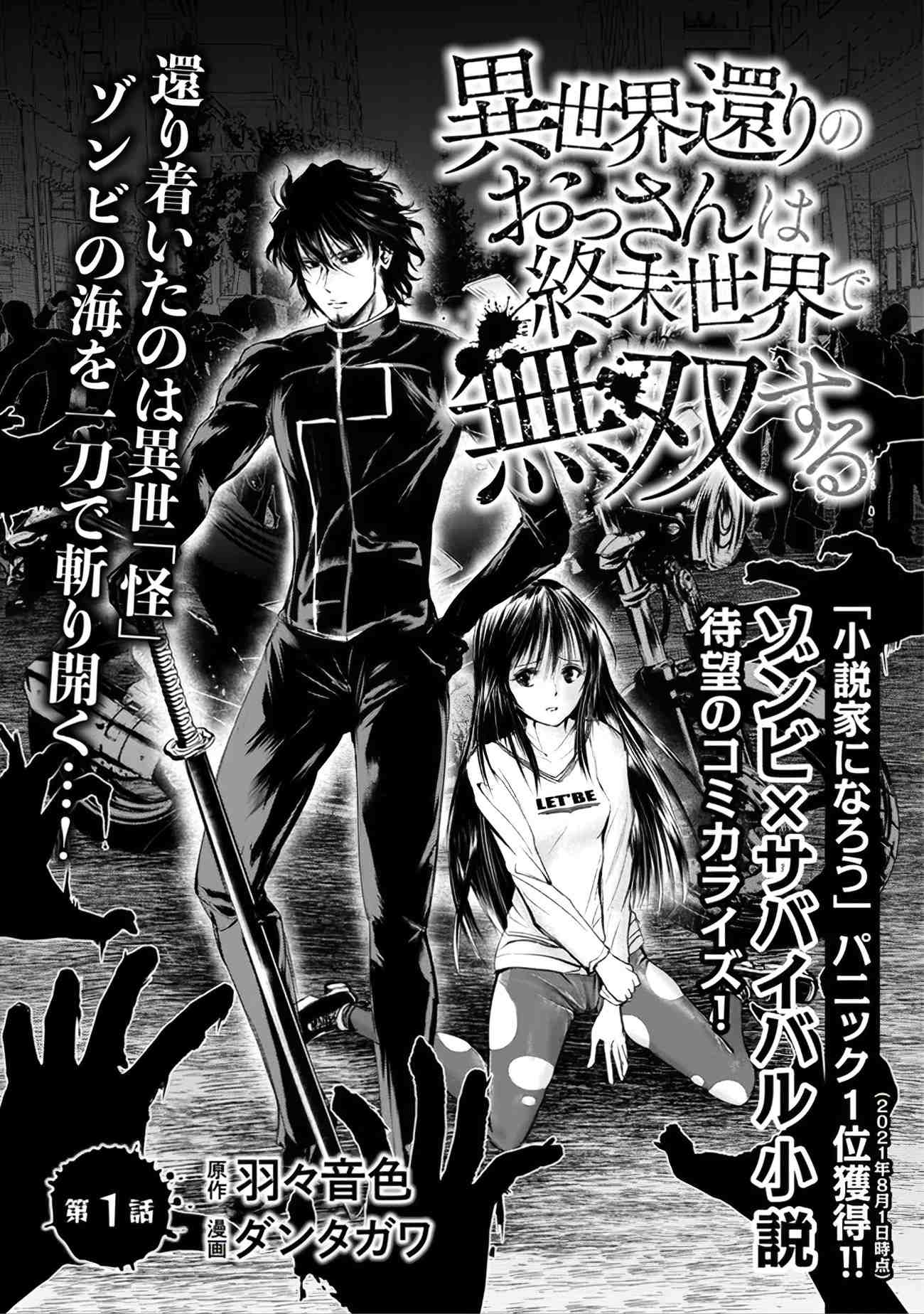 Manga A-Z