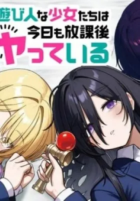Asobinin na Shoujo-tachi wa Kyou mo Houkago Yatteiru