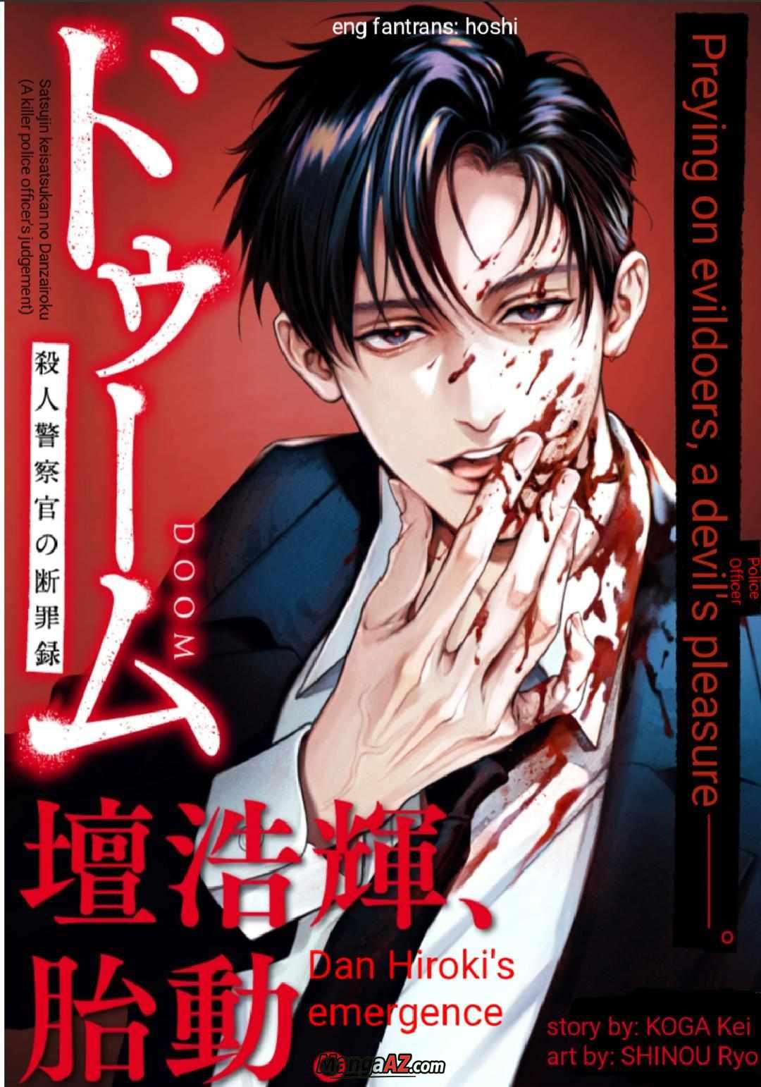Manga A-Z