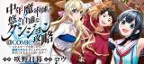 Chuunen Majutsushi no Yuuyuu Jiteki na Dungeon Kouryaku - Skill Orb o Tsukattara Saikyou Skill o Teniireta no de, Suki ni Ikiyou to Omoimasu~