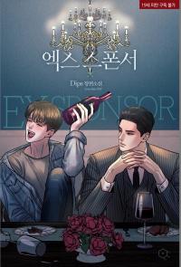 Ex Sponsor