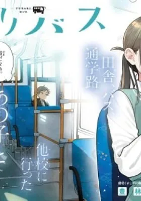 Futari Bus
