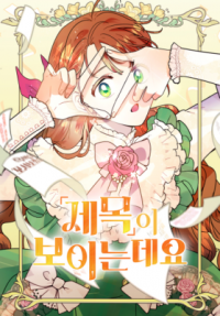 I Can See the Title