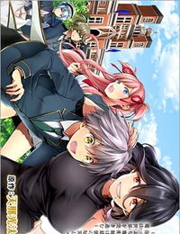 Kinsou no Vermeil ~Gakeppuchi Majutshi wa Saikyou no Yakusai to Mahou Sekai wo Tsukisusumu~