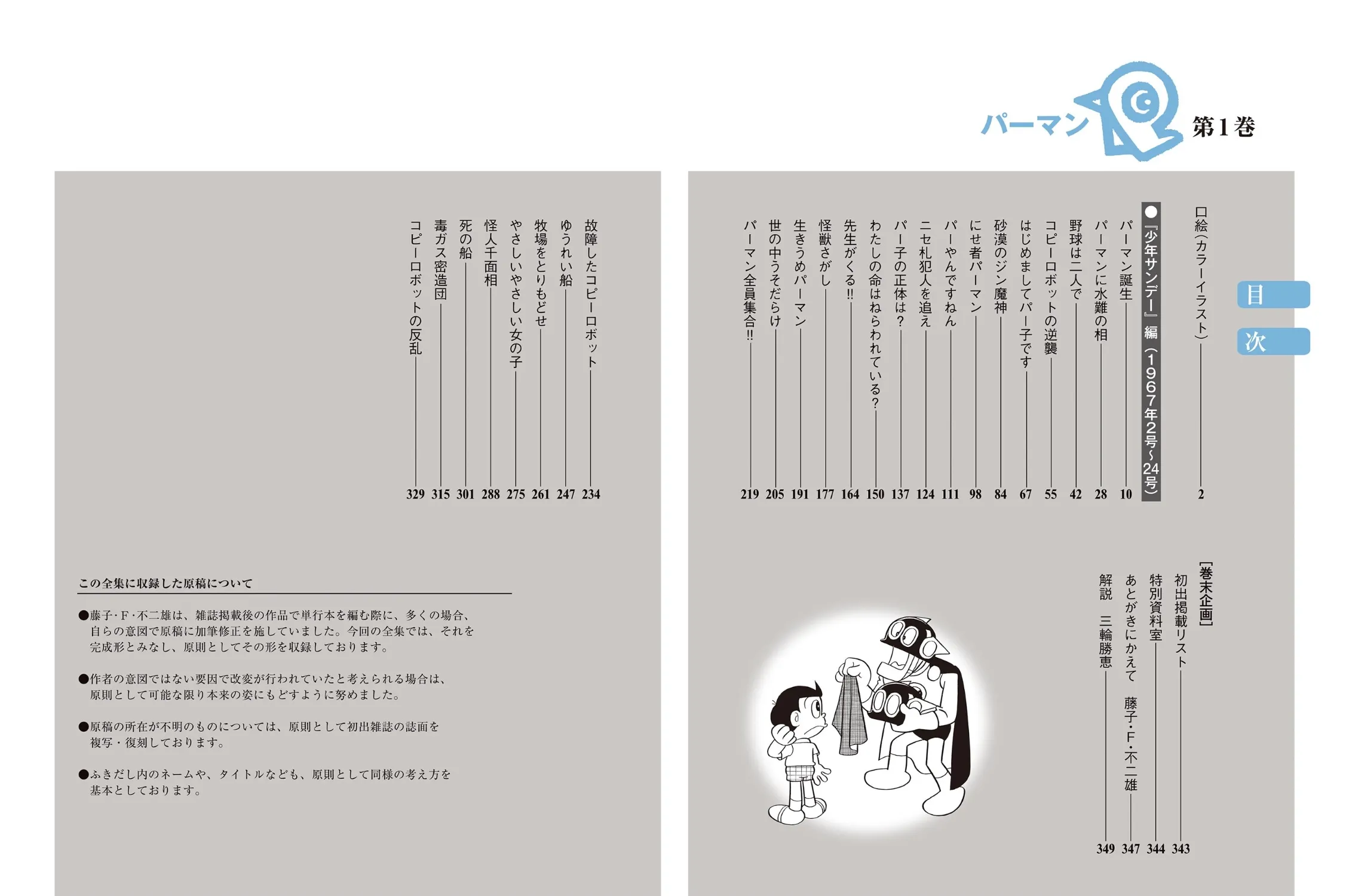 Manga A-Z