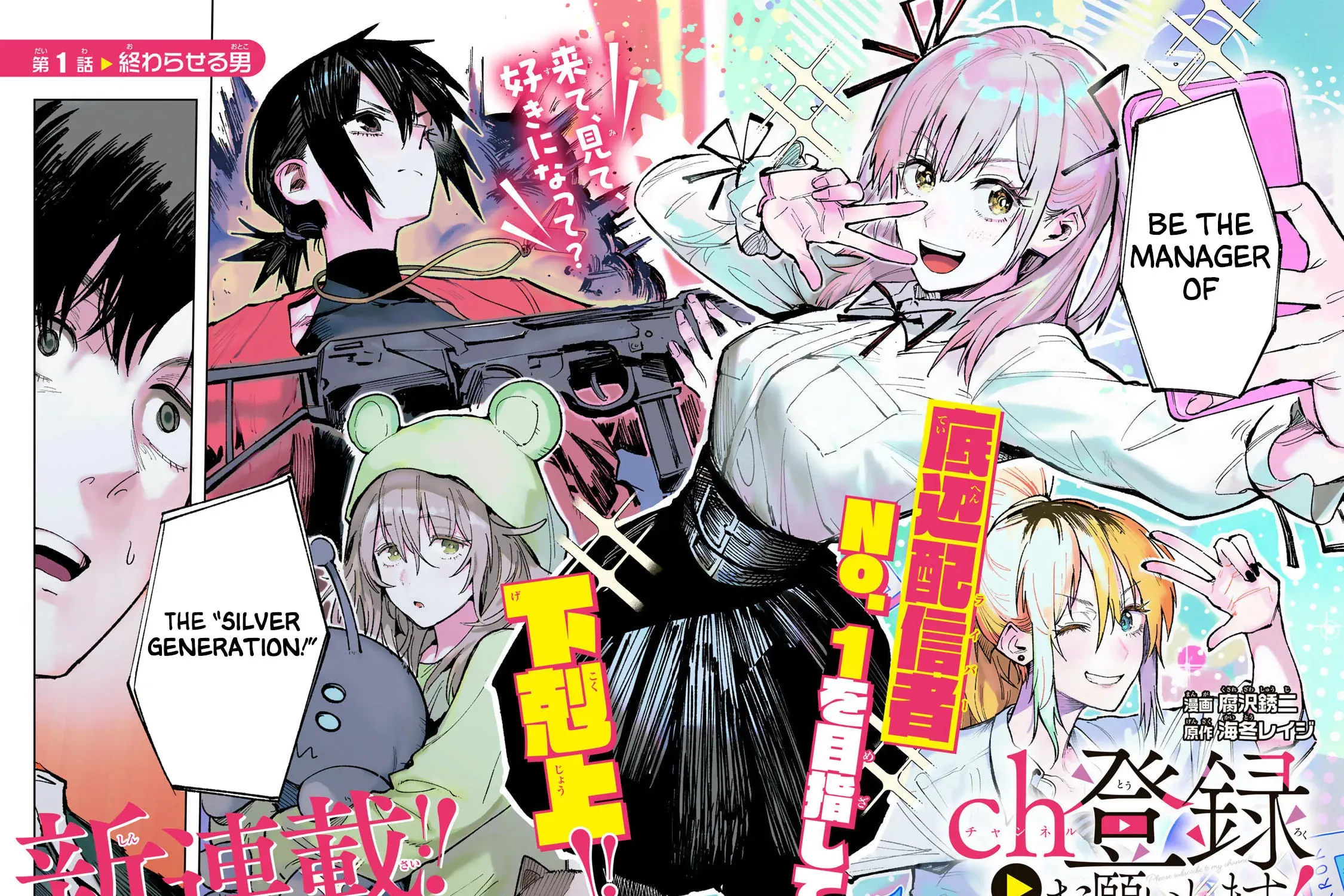 Manga A-Z