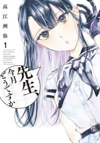 Sensei, Kongetsu Doudesuka