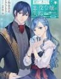 Shi ni Kake Akuyaku Reijou no Shissou - Kaishin shite mo Muda Datta no de Hatsukoi no Hito ga Sarattekuremashita