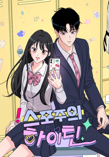 Spoiler Alert: High Teen