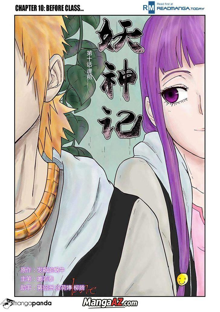 Manga A-Z