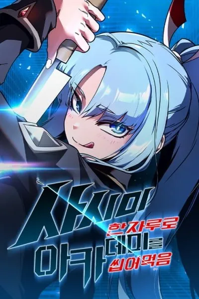 The Academy's Sashimi Sword Master