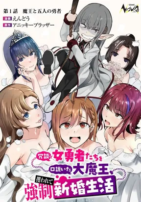 The Demon King Who Joked About Wooing the Female Heroes, Only to Be Abducted and Forced Into a Newlywed Life