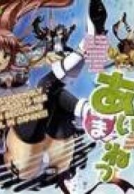 Aimane – Akuma na Kanojo o Produce