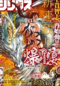 BAKUEN – Manga