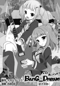 BanG Dream!: Star Beat