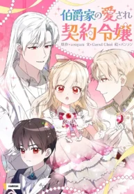 Beloved Contract Lady of the County