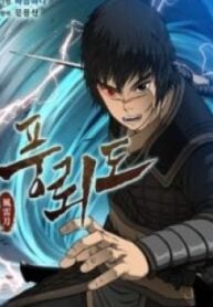 Blade Of Wind And Thunder