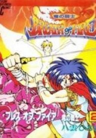 Breath of Fire – Ryuu no Senshi