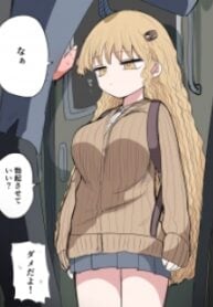 Chiisai Gyaru