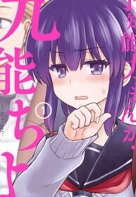Chiyo Kuno the Psychic