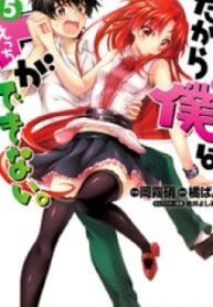 Dakara Boku Wa, H Ga Dekinai