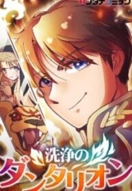 Dantalion of Purification