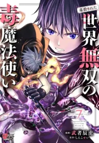Dokusatsusareta Sekai Musou no Doku Mahoutsukai