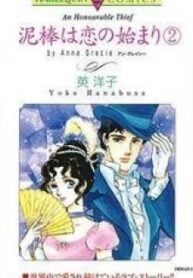 Dorobou wa Koi no Hajimari