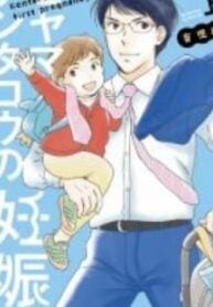 Hiyama Kentarou No Ninshin Ikuji-Hen