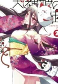 Inugamihime no Shimobe