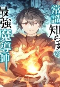 Joushiki Shirazu no Saikyou Madoushi