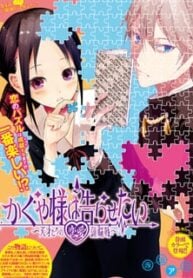 Kaguya-sama wa Kokurasetai – Tensai-tachi no Renai Zunousen