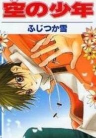 Kara no Shounen