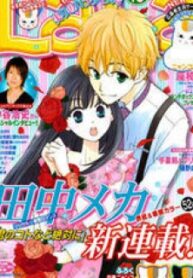 Kimi no Koto nado Zettai ni