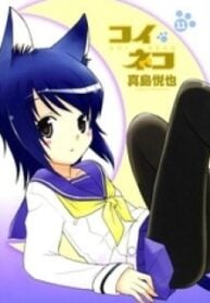 Koi Neko
