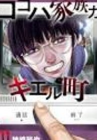 Kokoha Kazoku Gakieru Machi