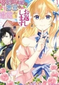 Konyaku Haki no Akui wa Shoukan Kara Okaeshi Shimasu