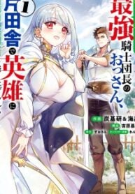 Netorare Tsuihōsareta Saikyō Kishi Danchō No Ossan, Katainaka De Eiyū Ni Matsuriagerareru
