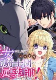 Ojodeshitaga Kossori Ryu Kishidan No Senzoku Kusushi Ni Narimashita!