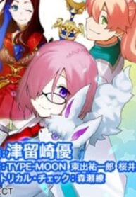 Oshiete FGO! Ijin to Shinwa no Grand Order
