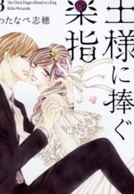 Ou-sama ni Sasagu Kusuriyubi