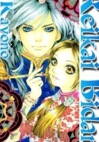 Reikai Bidan