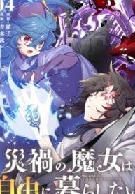 Saika no Majo wa Jiyuu ni Kurashitai