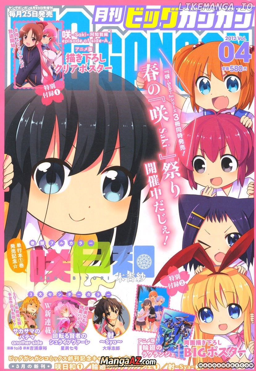 Manga A-Z